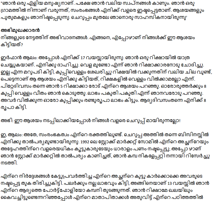 Plus Two English Textbook Answers Unit 3 Chapter 1 A Three Wheeled Revolution (Interview) 1